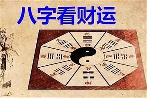 8 words 八字|八字算命 ️八字命盤